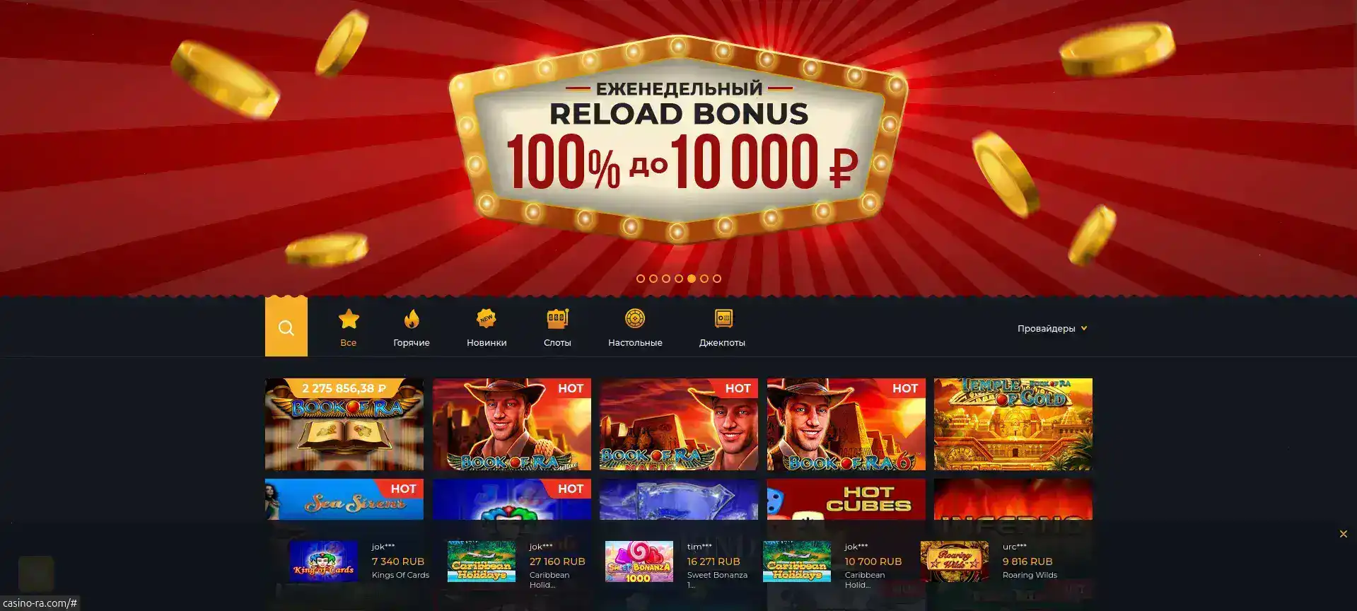 Регистрация Sykaaa casino бонус