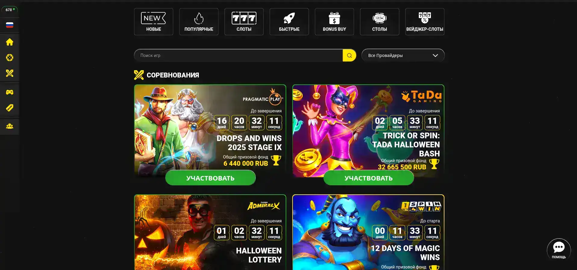 Sykaaa casino слоты и бонусы